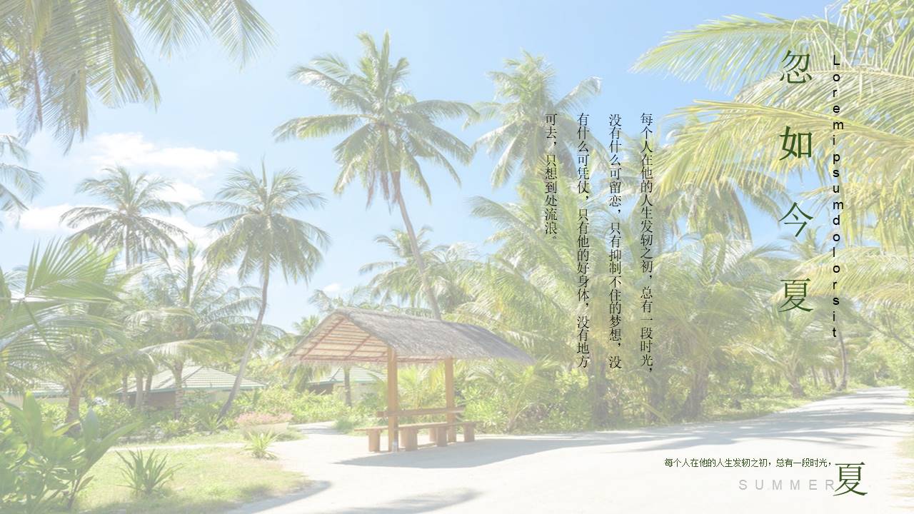 旅游画册 (87).pptx